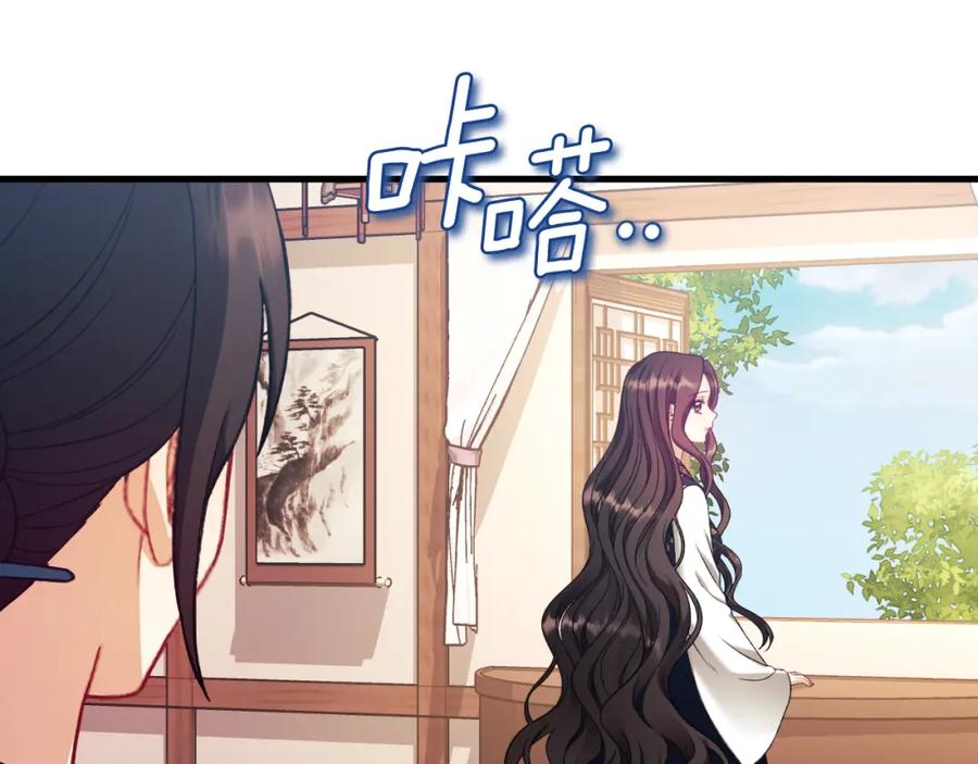 太阳的主人 - 番外11 禁足 - 第104张图