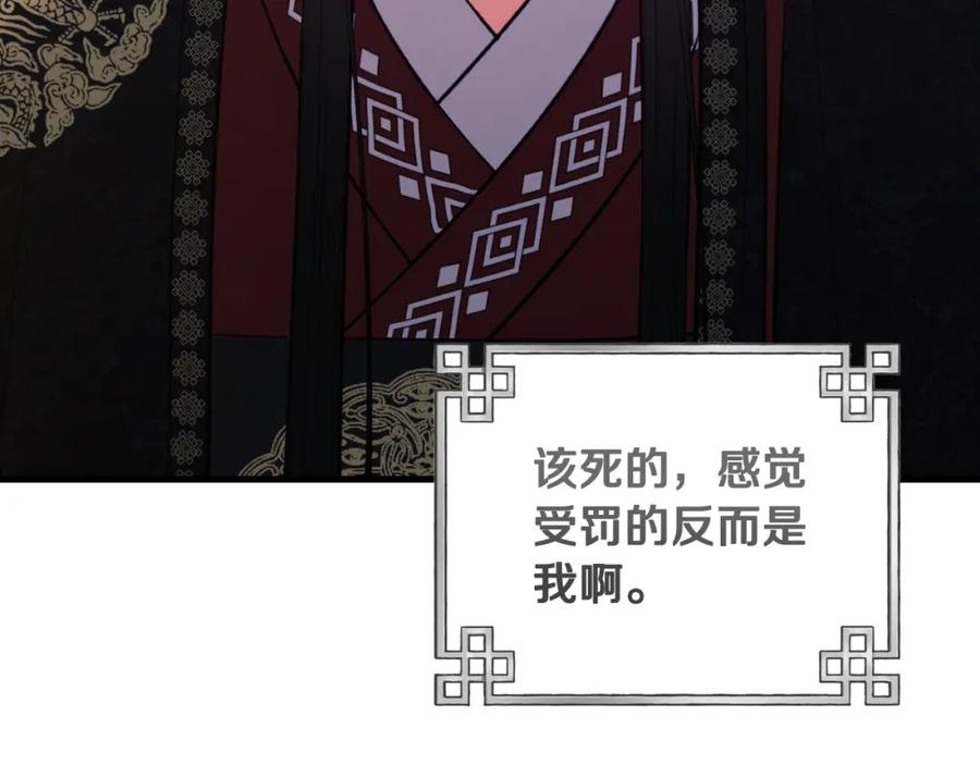 太阳的主人 - 番外11 禁足 - 第172张图