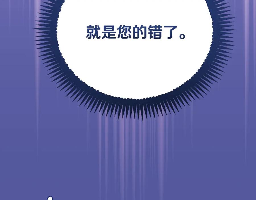 太阳的主人 - 番外11 禁足 - 第136张图