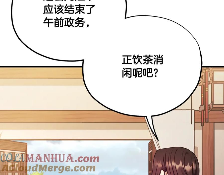 太阳的主人 - 番外11 禁足 - 第125张图