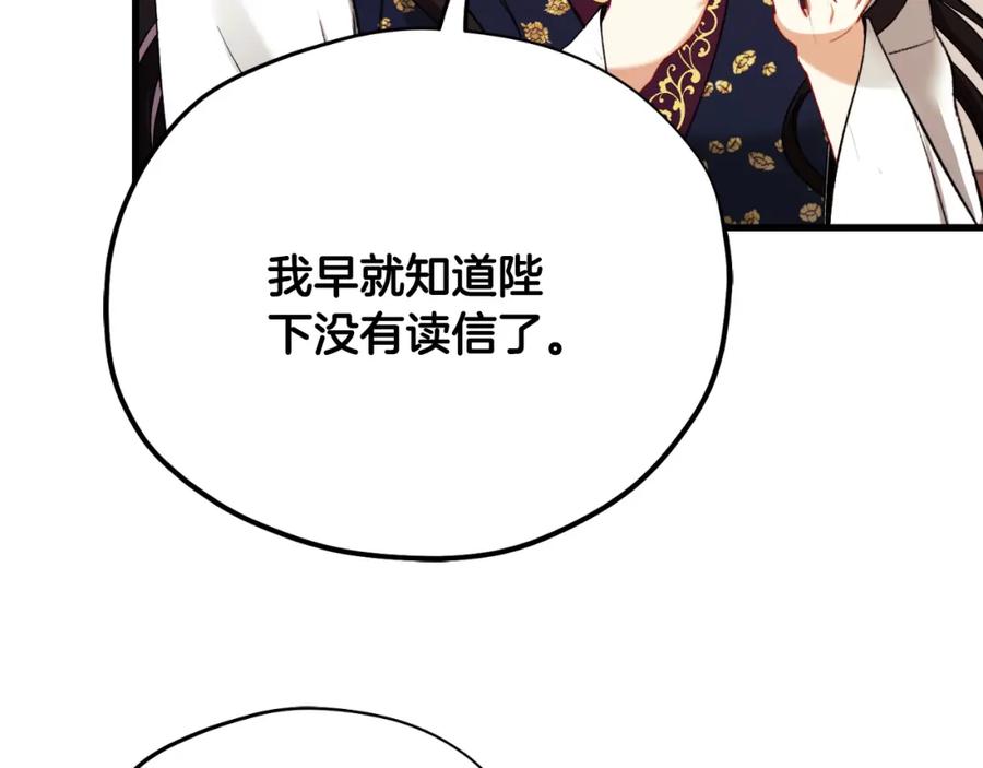 太阳的主人 - 番外11 禁足 - 第118张图