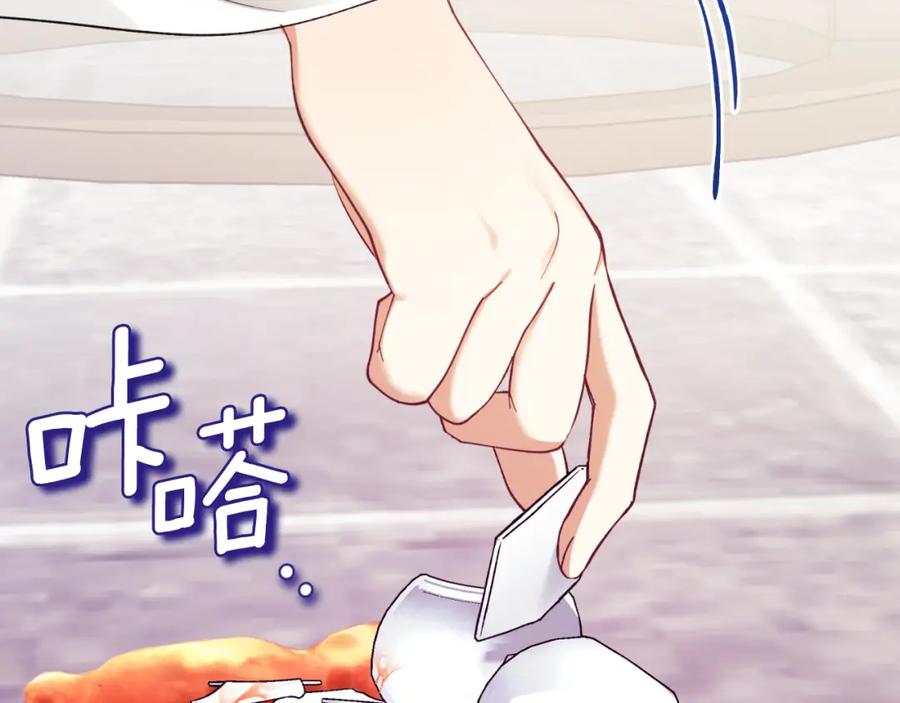 太阳的主人 - 番外11 禁足 - 第143张图