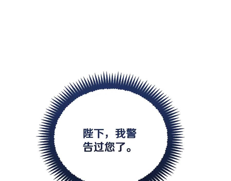 太阳的主人 - 番外11 禁足 - 第131张图