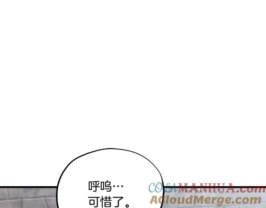 太阳的主人 - 番外11 禁足 - 第21张图