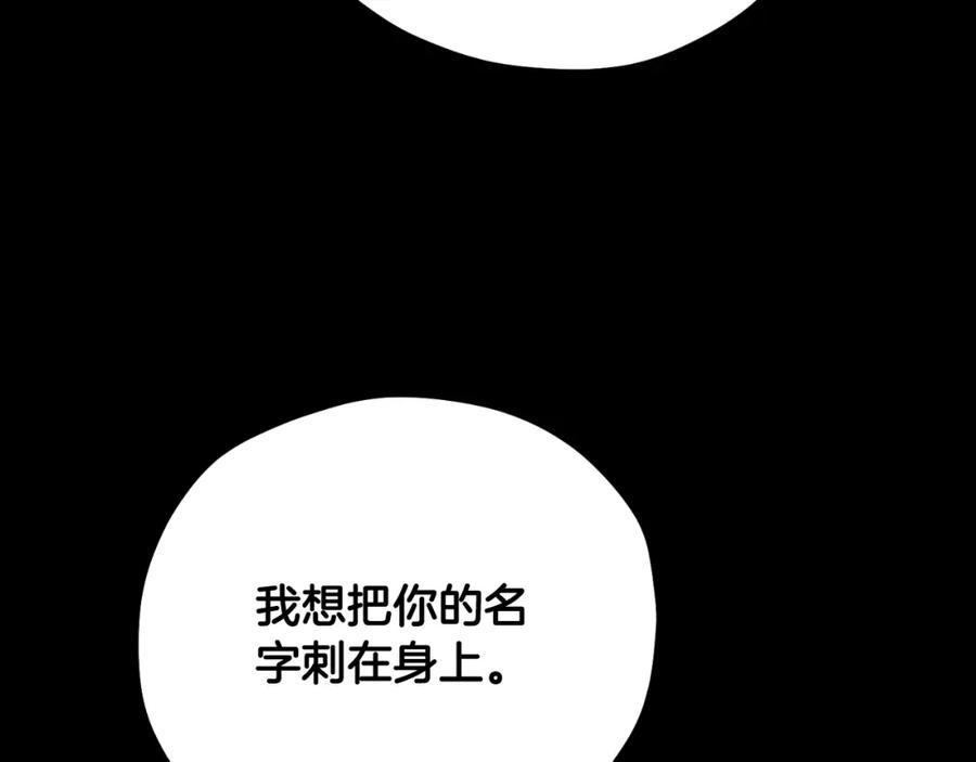 太阳的主人 - 番外11 禁足 - 第70张图