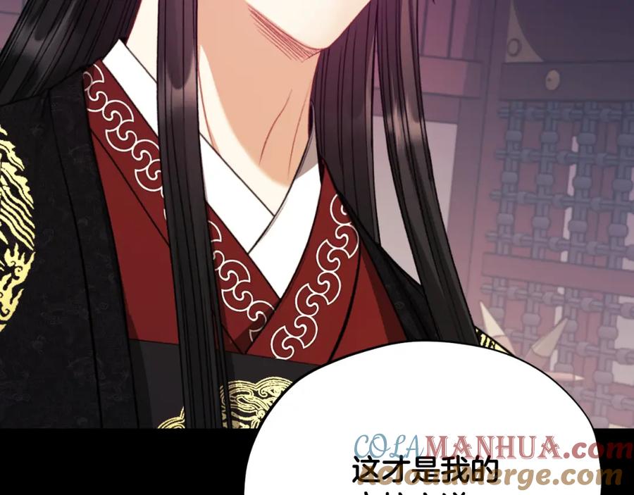 太阳的主人 - 番外11 禁足 - 第97张图