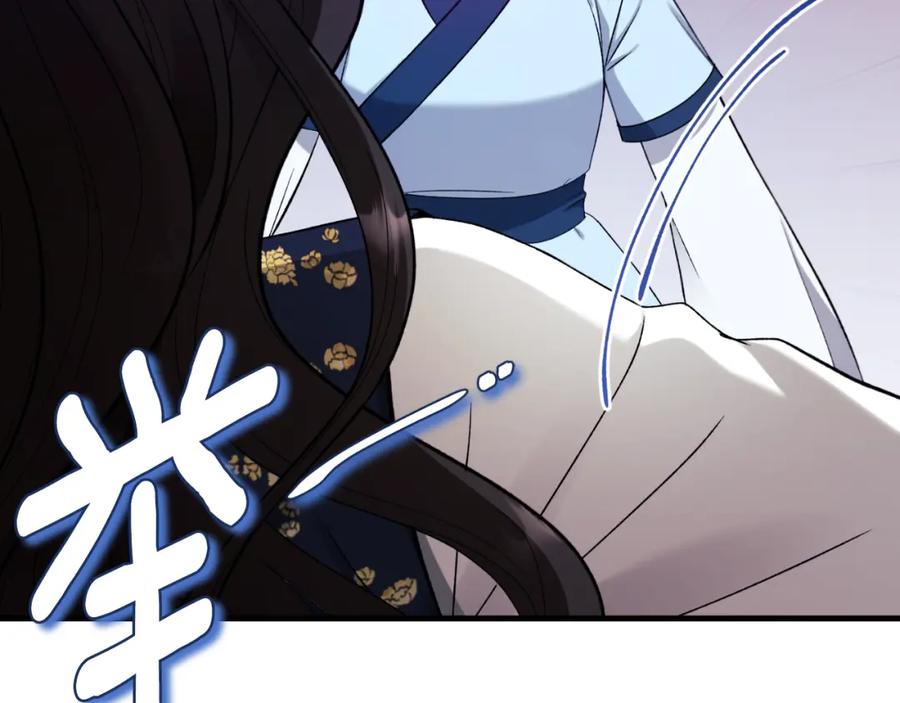 太阳的主人 - 番外11 禁足 - 第146张图