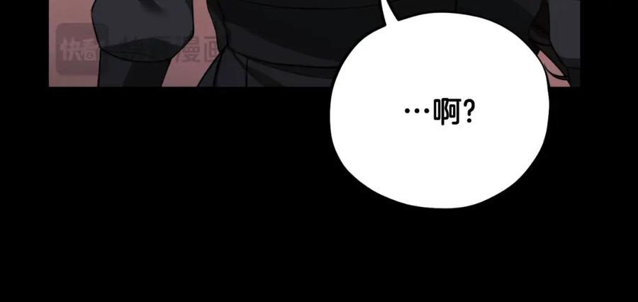 太阳的主人 - 番外11 禁足 - 第66张图