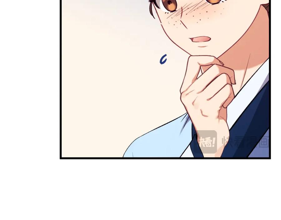 太阳的主人 - 番外11 禁足 - 第40张图