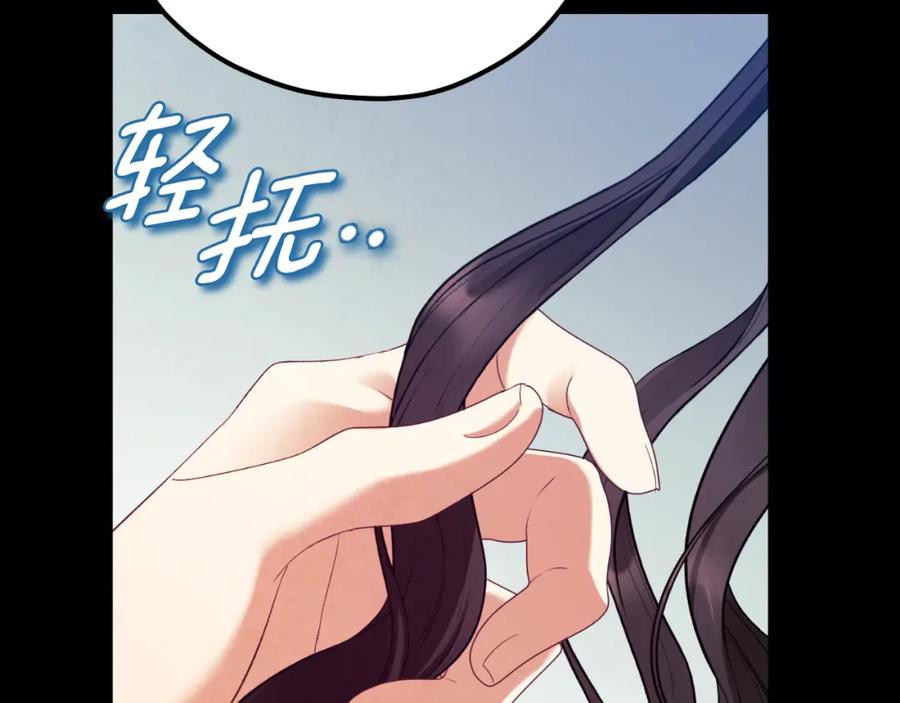 太阳的主人 - 番外11 禁足 - 第71张图