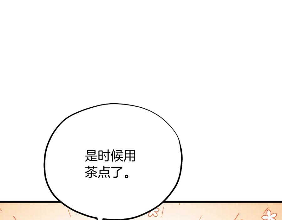 太阳的主人 - 番外11 禁足 - 第106张图