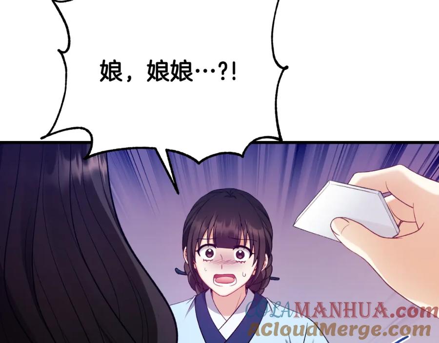 太阳的主人 - 番外11 禁足 - 第145张图