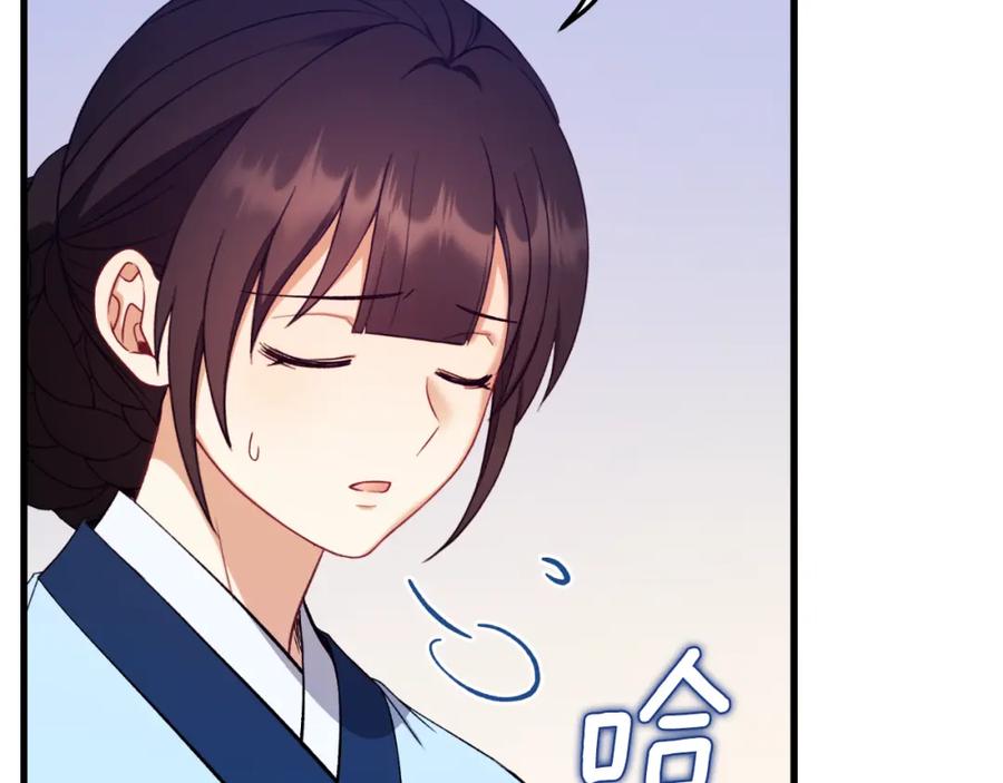 太阳的主人 - 番外11 禁足 - 第42张图