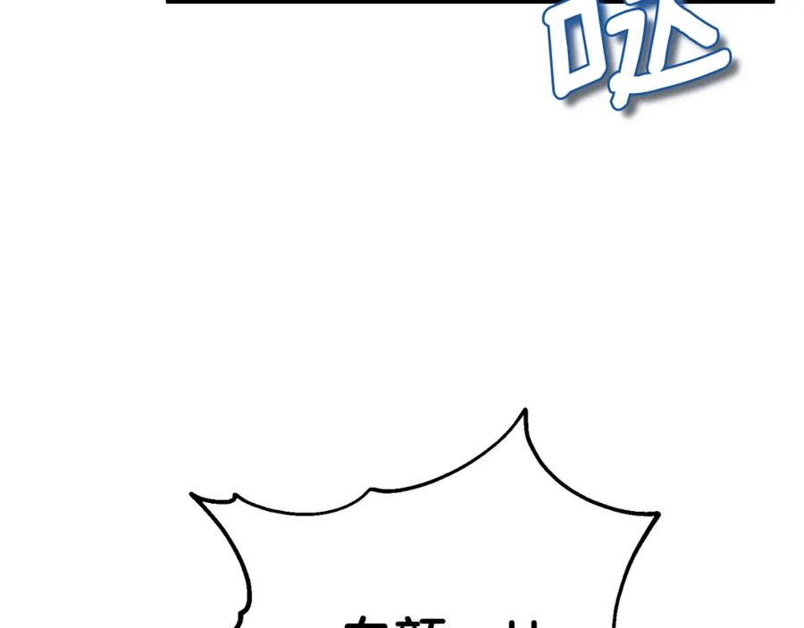 太阳的主人 - 番外11 禁足 - 第196张图