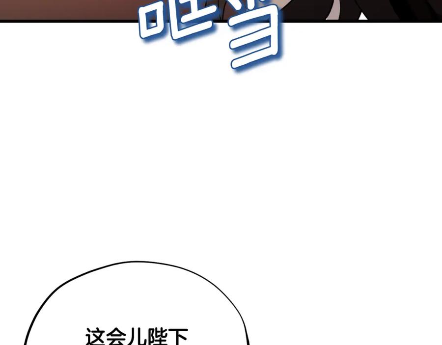 太阳的主人 - 番外11 禁足 - 第124张图