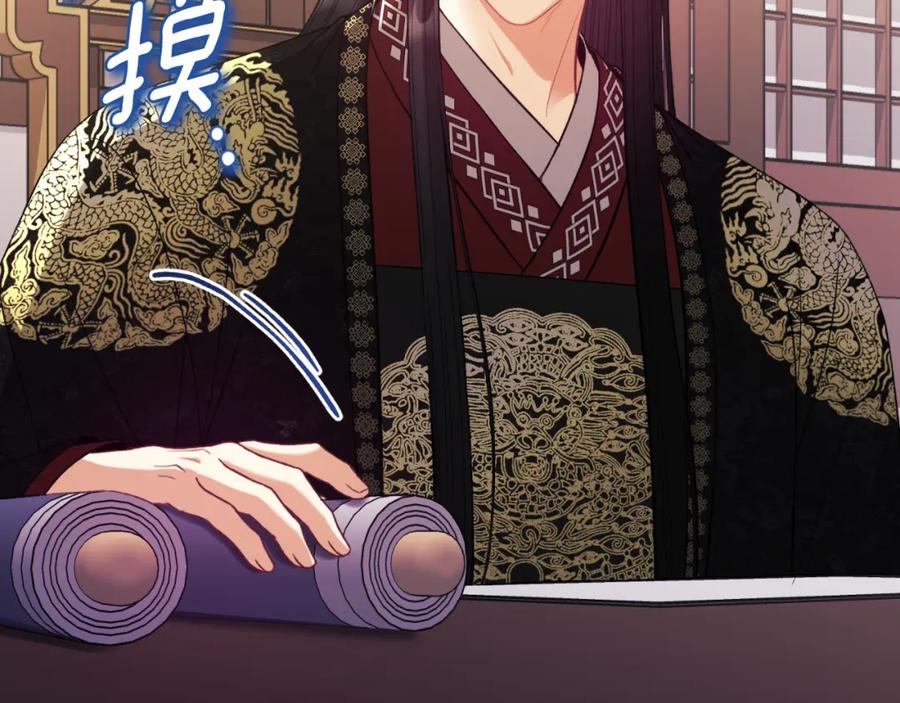 太阳的主人 - 番外11 禁足 - 第155张图