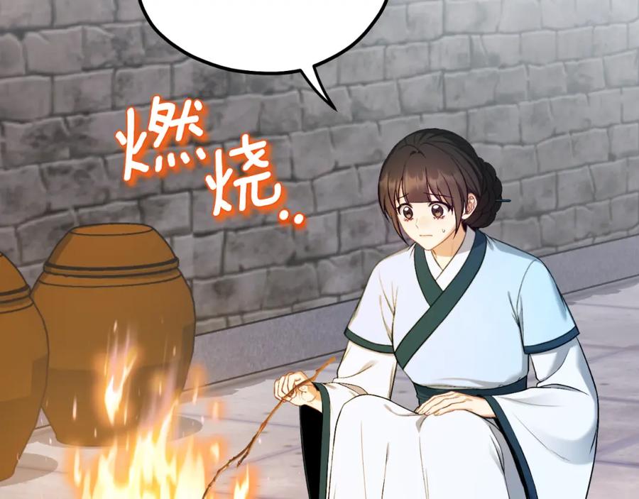 太阳的主人 - 番外11 禁足 - 第22张图