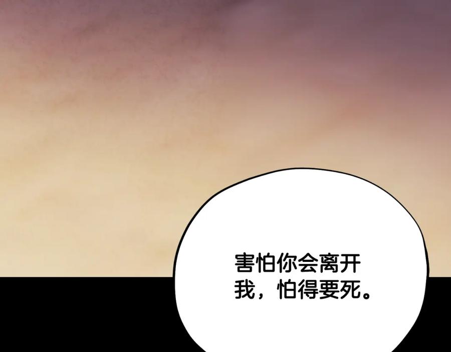 太阳的主人 - 番外11 禁足 - 第80张图