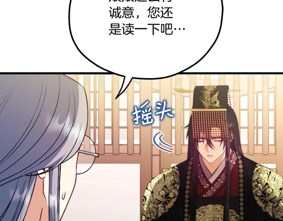 太阳的主人 - 番外11 禁足 - 第162张图