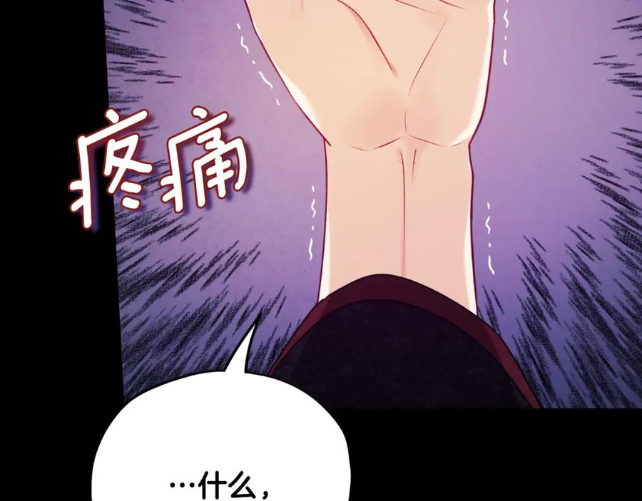 太阳的主人 - 番外11 禁足 - 第186张图