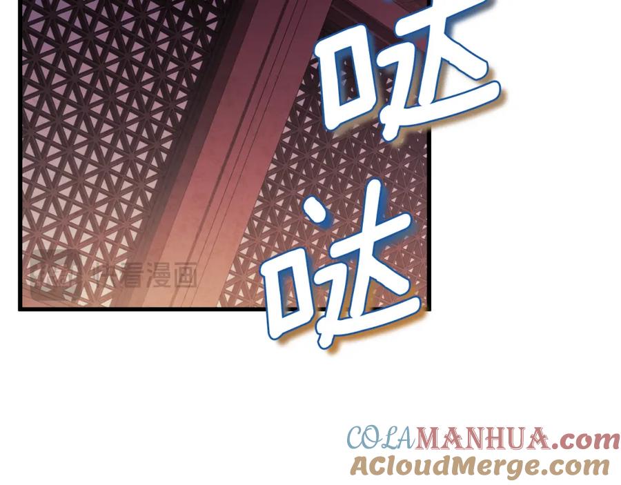 太阳的主人 - 番外11 禁足 - 第193张图