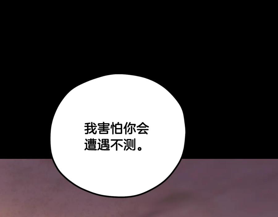 太阳的主人 - 番外11 禁足 - 第79张图