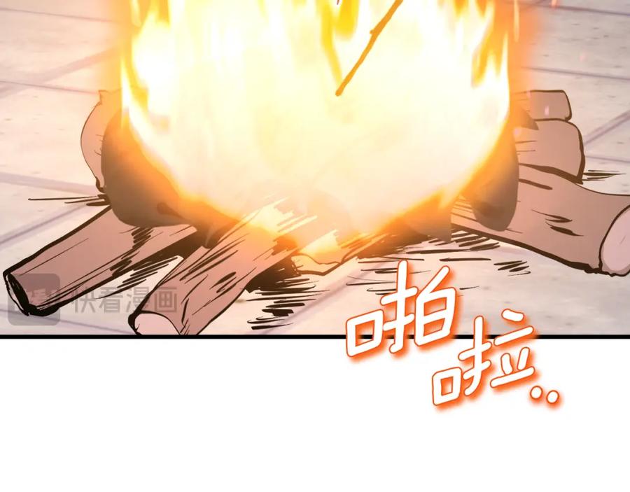 太阳的主人 - 番外11 禁足 - 第20张图