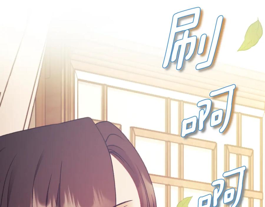 太阳的主人 - 番外11 禁足 - 第54张图