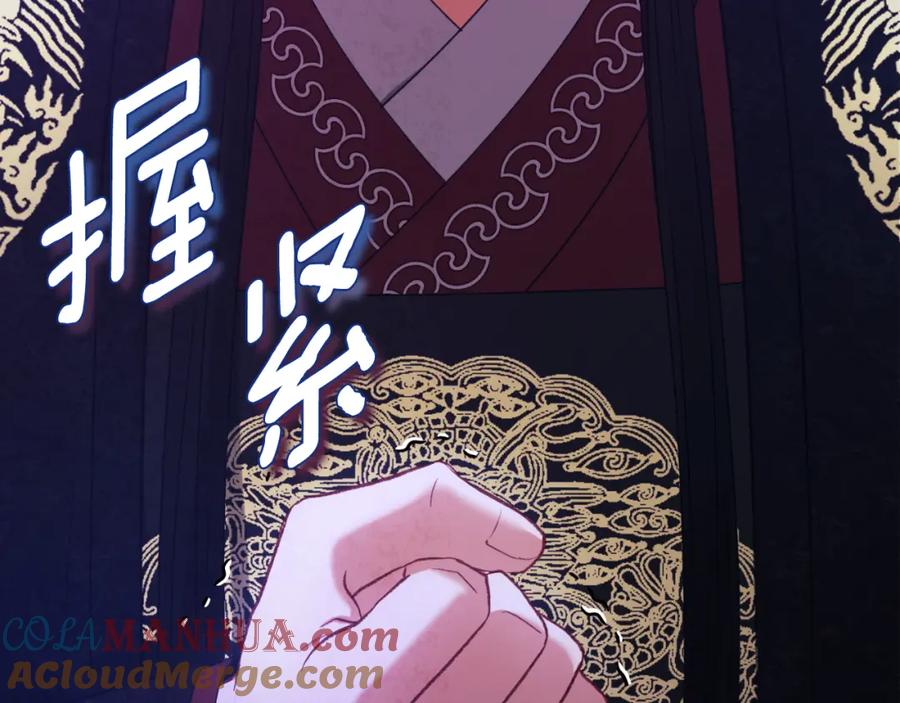 太阳的主人 - 番外11 禁足 - 第9张图