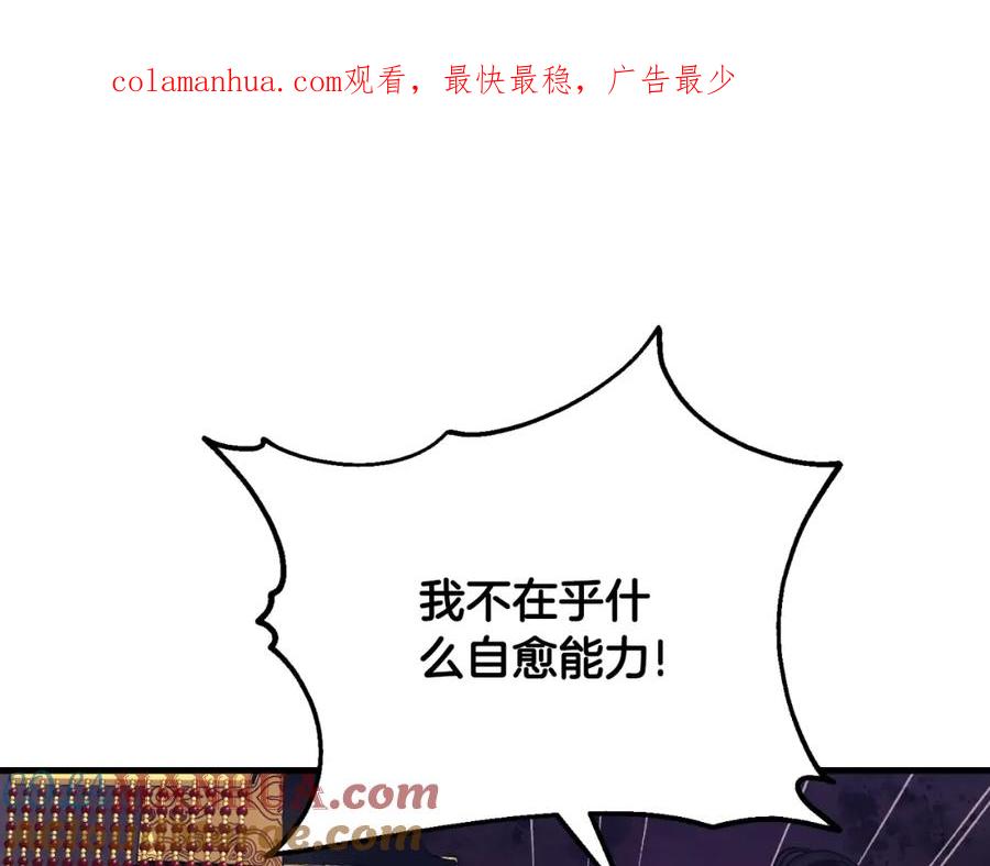 太阳的主人 - 番外11 禁足 - 第1张图