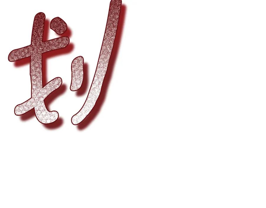 太阳的主人 - 番外11 禁足 - 第148张图