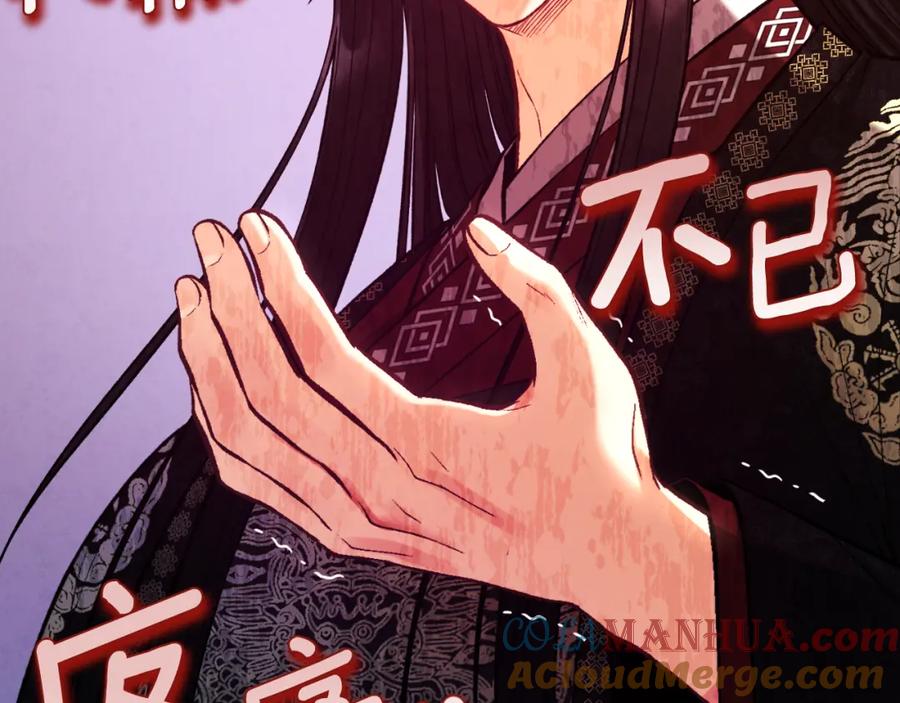 太阳的主人 - 番外11 禁足 - 第189张图