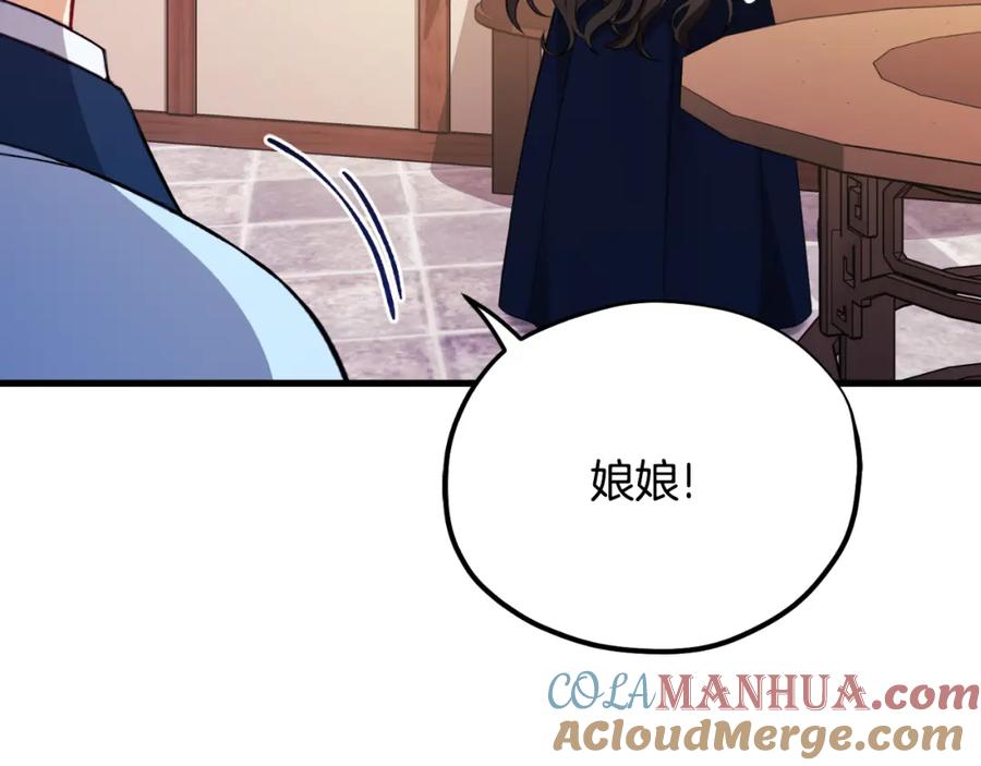 太阳的主人 - 番外11 禁足 - 第105张图