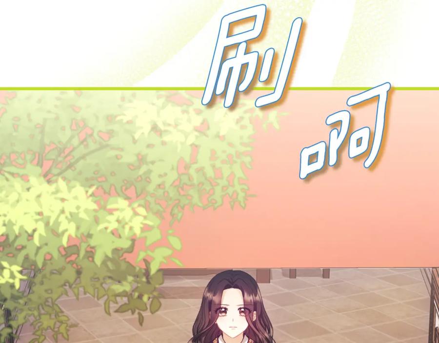 太阳的主人 - 番外11 禁足 - 第58张图