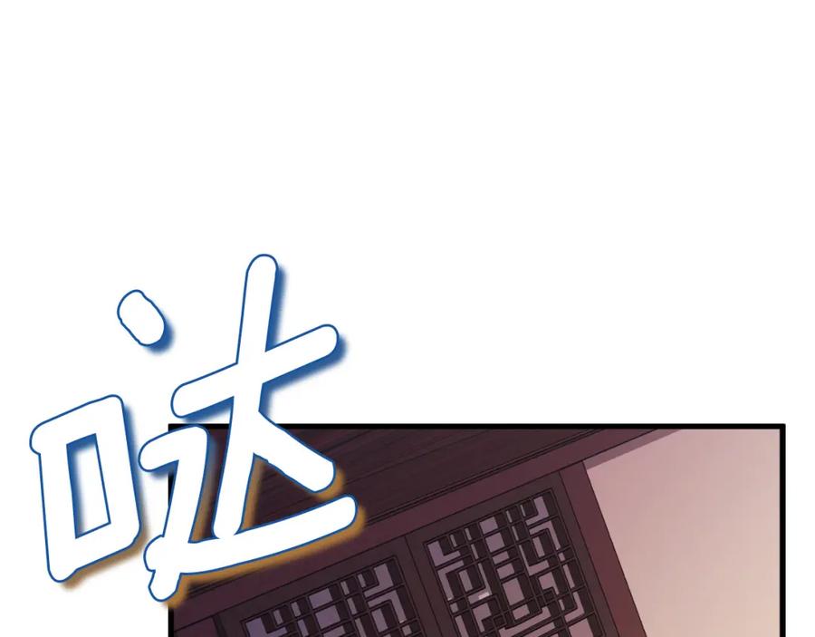 太阳的主人 - 番外11 禁足 - 第194张图