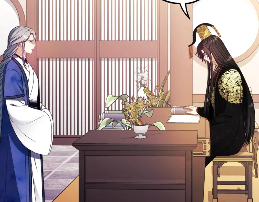 太阳的主人 - 番外11 禁足 - 第160张图