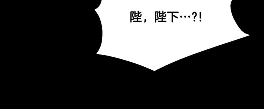 太阳的主人 - 番外11 禁足 - 第184张图