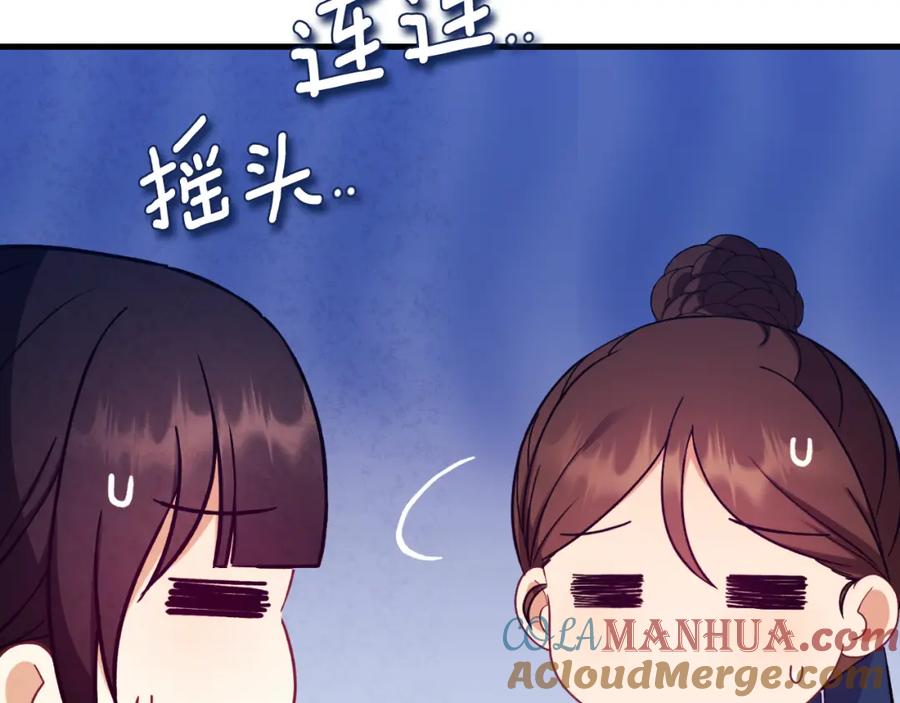 太阳的主人 - 番外11 禁足 - 第33张图