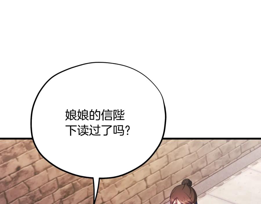 太阳的主人 - 番外11 禁足 - 第36张图