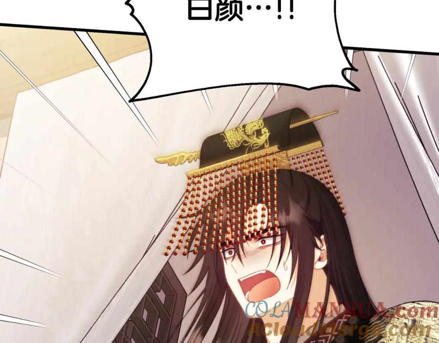 太阳的主人 - 番外11 禁足 - 第197张图