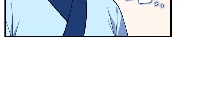 太阳的主人 - 番外11 禁足 - 第43张图