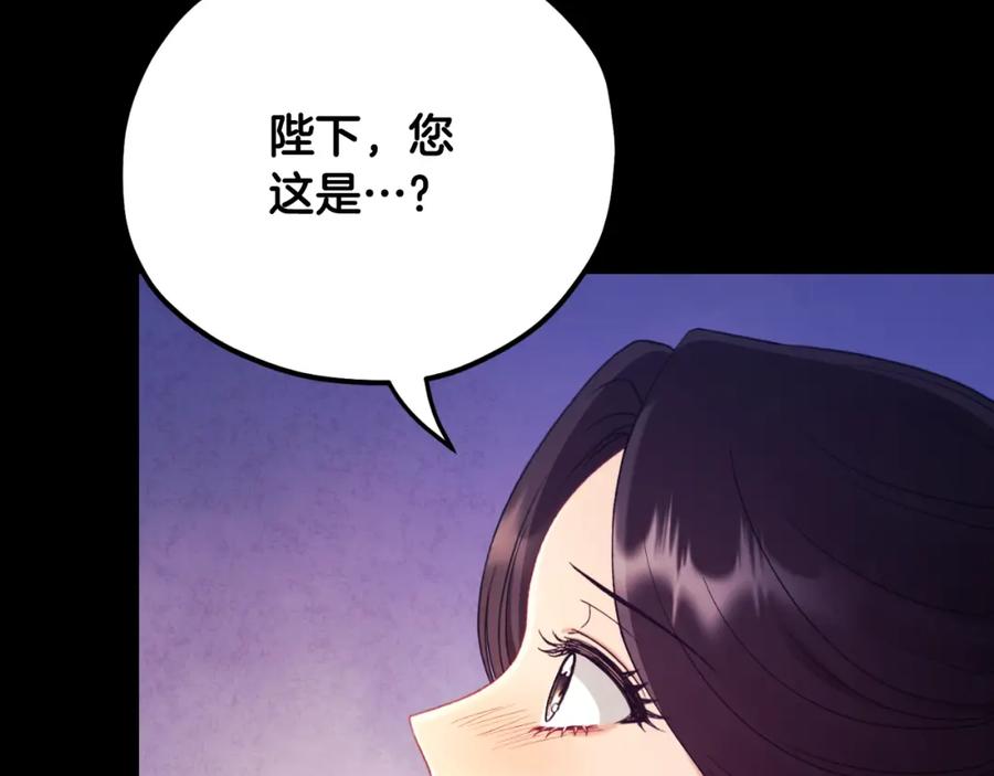 太阳的主人 - 番外11 禁足 - 第76张图