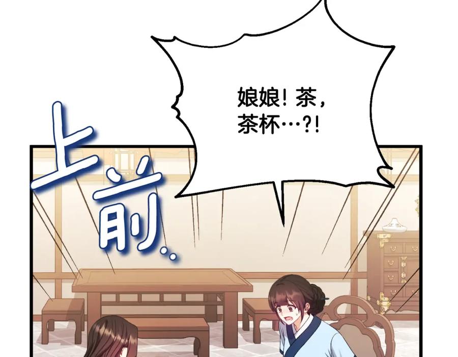 太阳的主人 - 番外11 禁足 - 第139张图