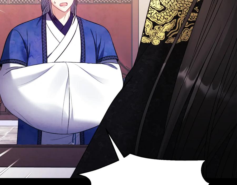 太阳的主人 - 番外11 禁足 - 第183张图