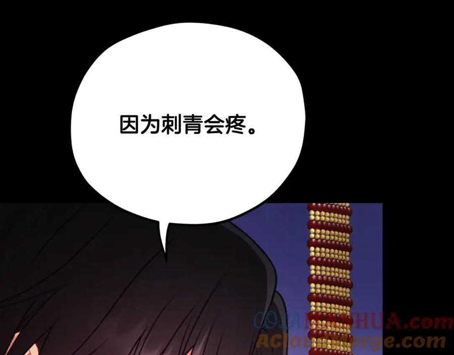 太阳的主人 - 番外11 禁足 - 第73张图