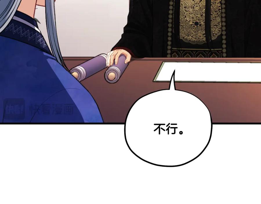 太阳的主人 - 番外11 禁足 - 第163张图