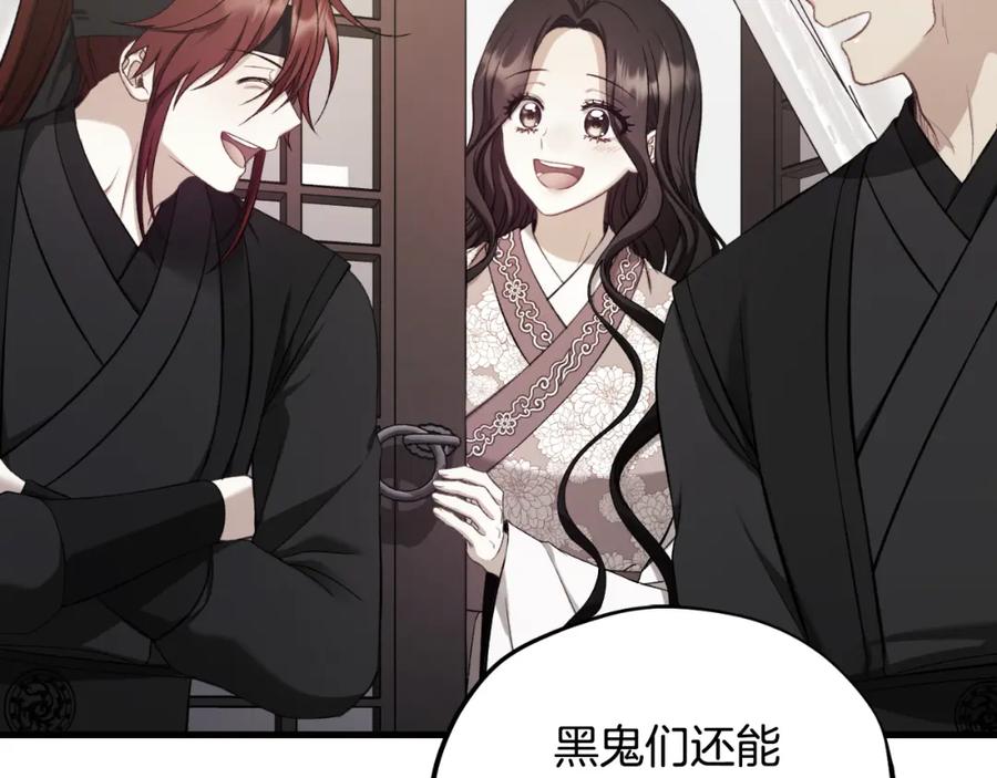 太阳的主人 - 番外11 禁足 - 第48张图