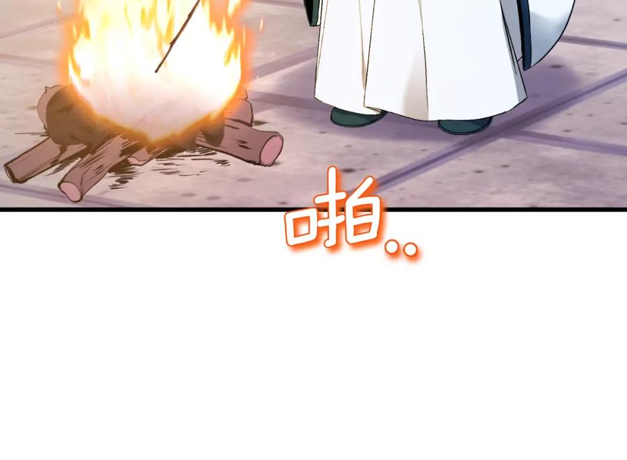 太阳的主人 - 番外11 禁足 - 第23张图