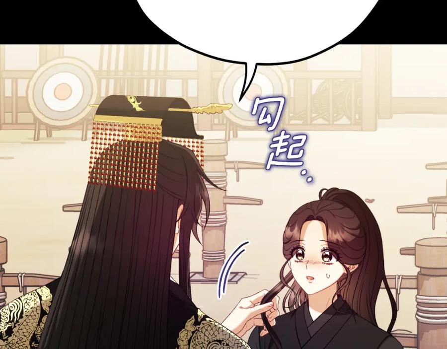 太阳的主人 - 番外11 禁足 - 第68张图