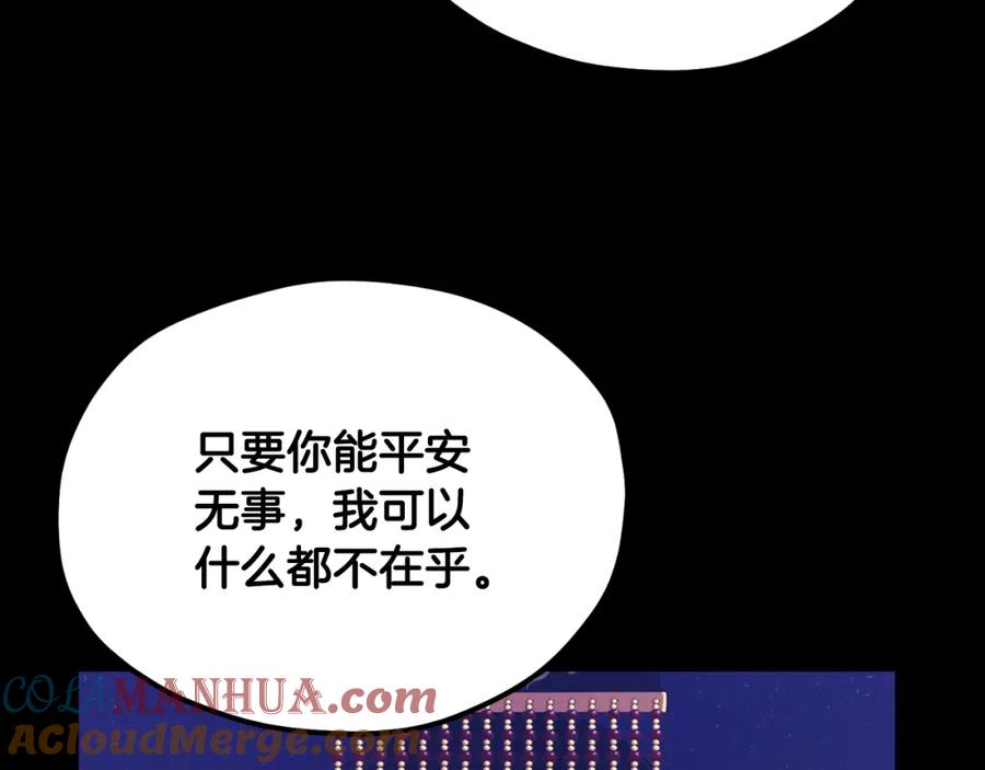 太阳的主人 - 番外11 禁足 - 第81张图